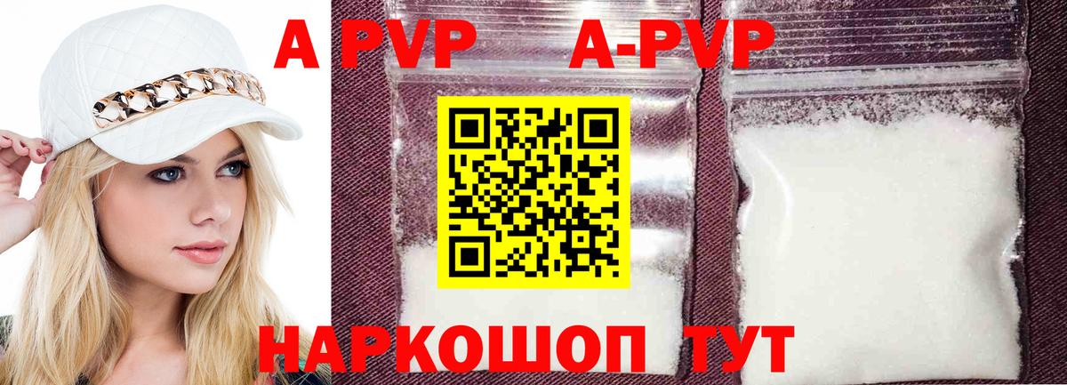 APVP крисы CK  Вход с VPN  Alpha-PVP крисы CK  Чебоксары  А ПВП Crystall 
