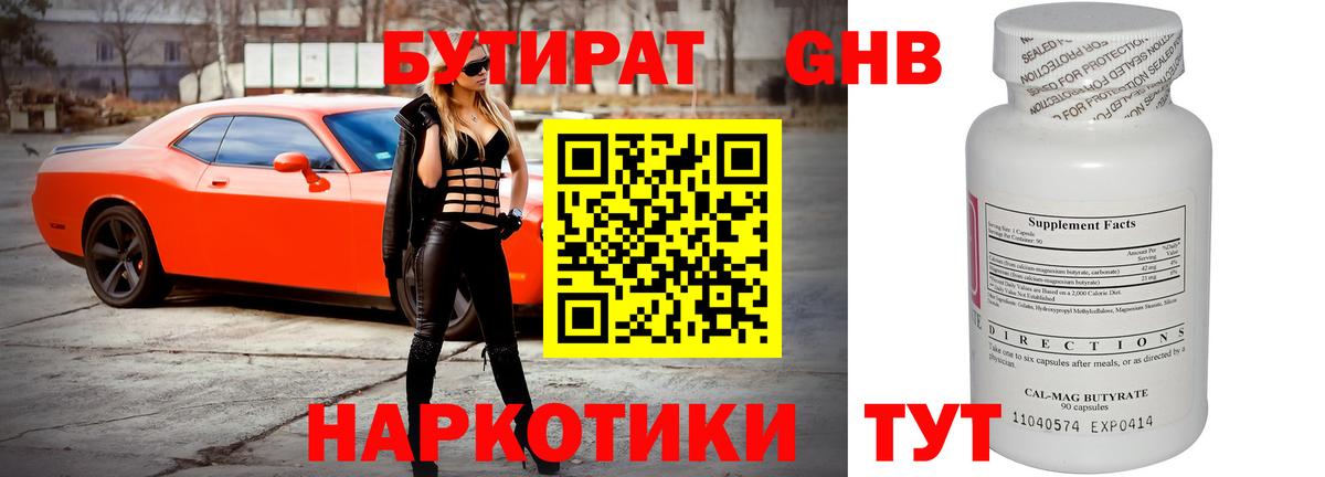 Чебоксары  Бутират вода  Вход с VPN 