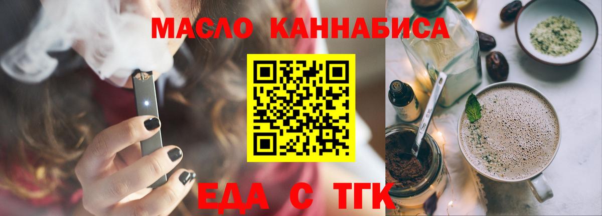 Cannafood марихуана  Вход с VPN  Чебоксары 