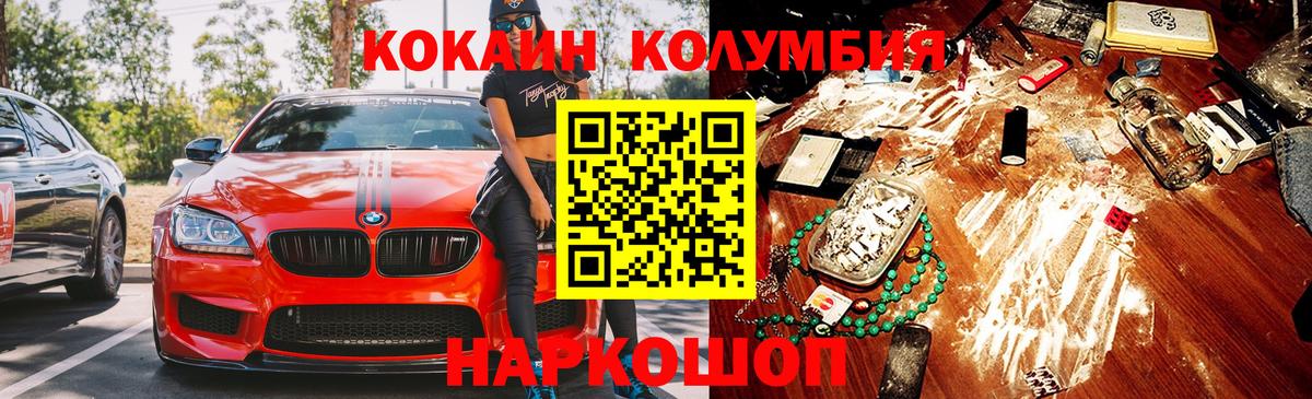 Чебоксары  где можно купить   КОКАИН  Вход с VPN  Cocaine FishScale 