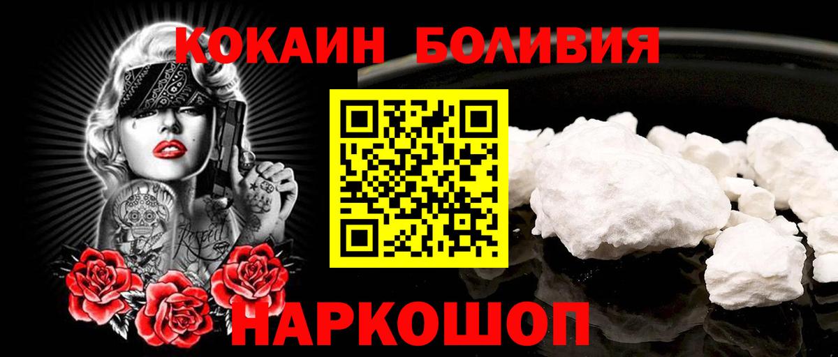 Кокаин Эквадор Чебоксары