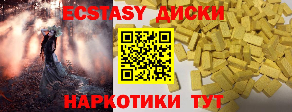 ЭКСТАЗИ 280мг  Вход с VPN  Ecstasy  Чебоксары  Экстази TESLA 