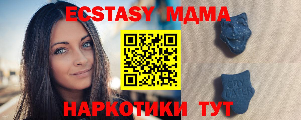 Экстази таблы Чебоксары