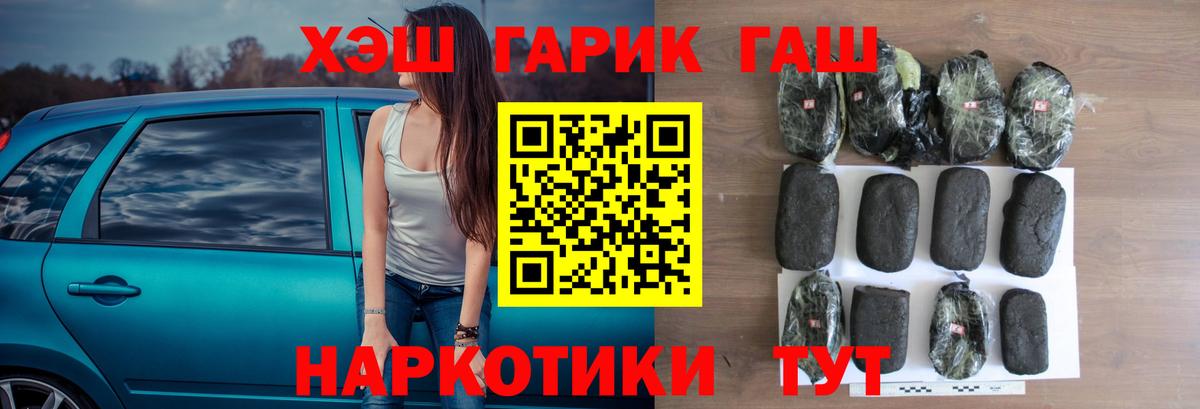 ГАШ убойный Чебоксары