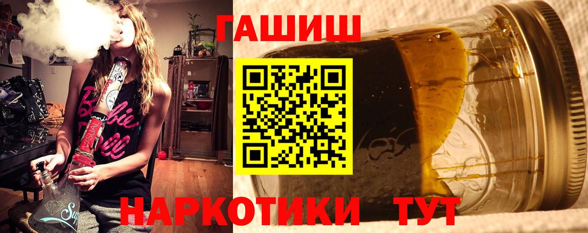 Гашиш Premium  Вход с VPN  ГАШИШ 40% ТГК  Чебоксары 