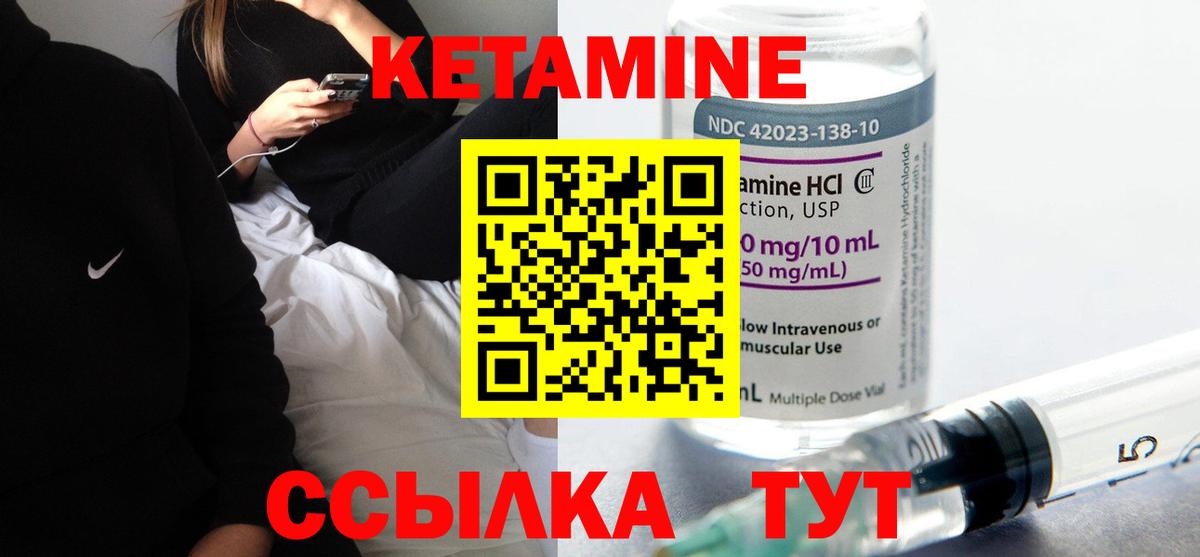 Чебоксары  Кетамин ketamine  Вход с VPN 