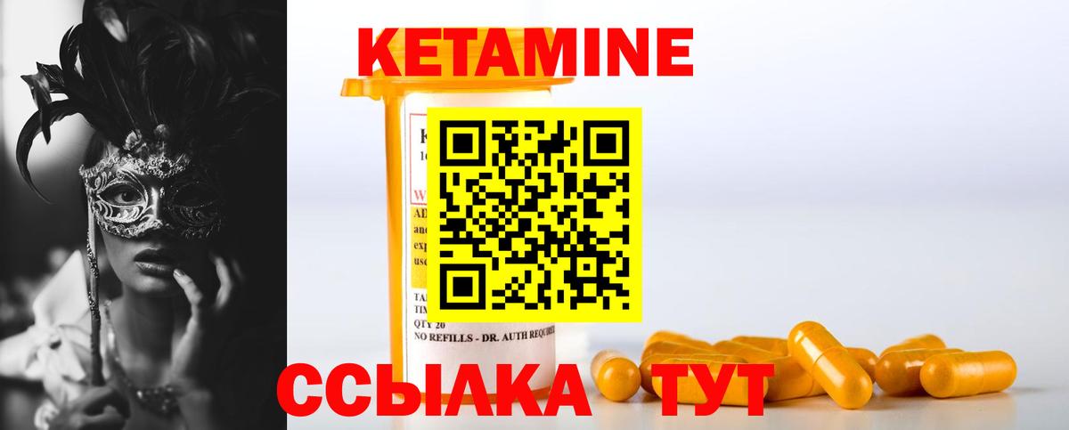 Кетамин ketamine Чебоксары