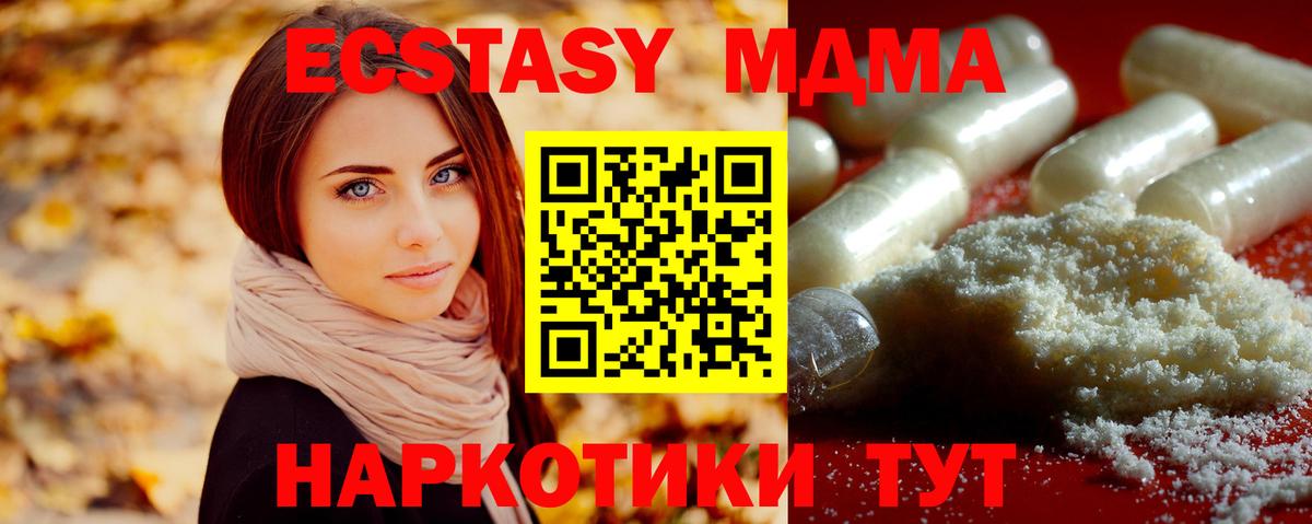 MDMA молли Чебоксары