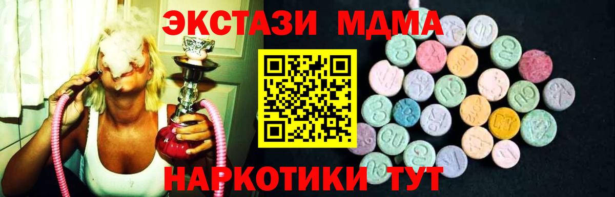 MDMA VHQ  Вход с VPN  Чебоксары 