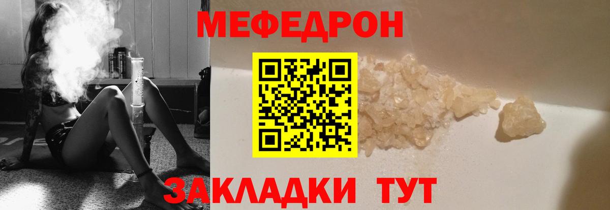Меф мяу мяу  Чебоксары