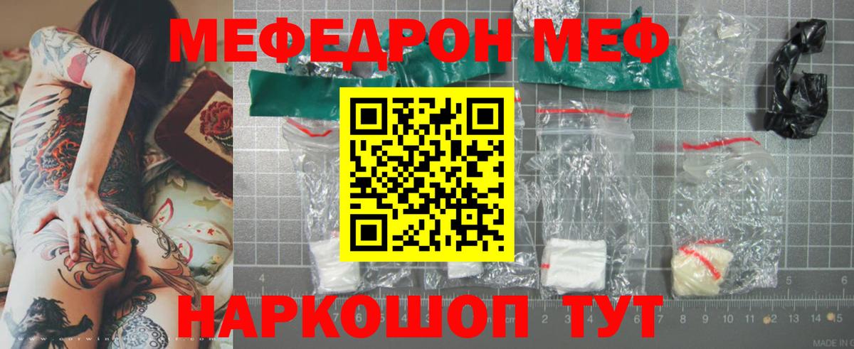 Чебоксары  Мефедрон мяу мяу  Мефедрон  Вход с VPN 