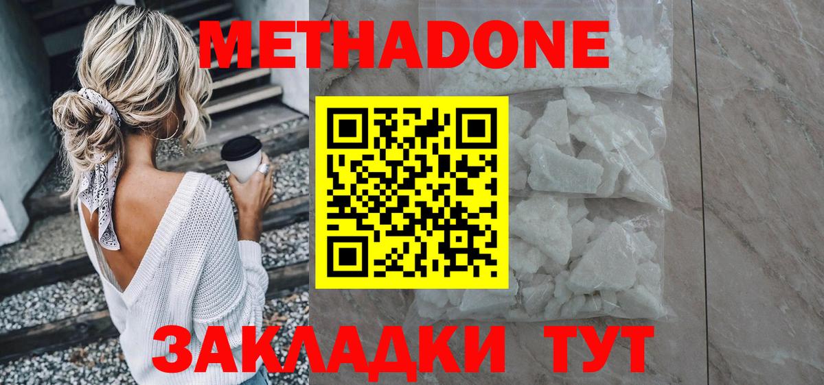 Чебоксары  МЕТАДОН белоснежный  Вход с VPN  МЕТАДОН белоснежный 