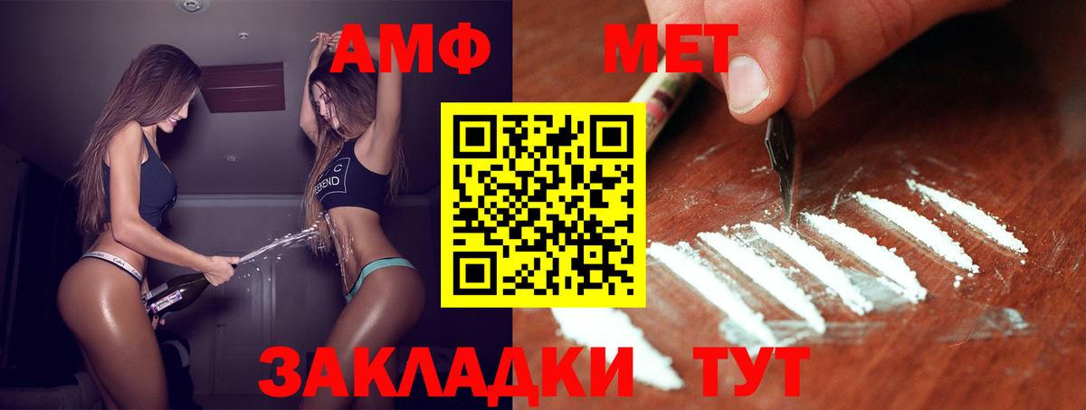 Метамфетамин винт Чебоксары
