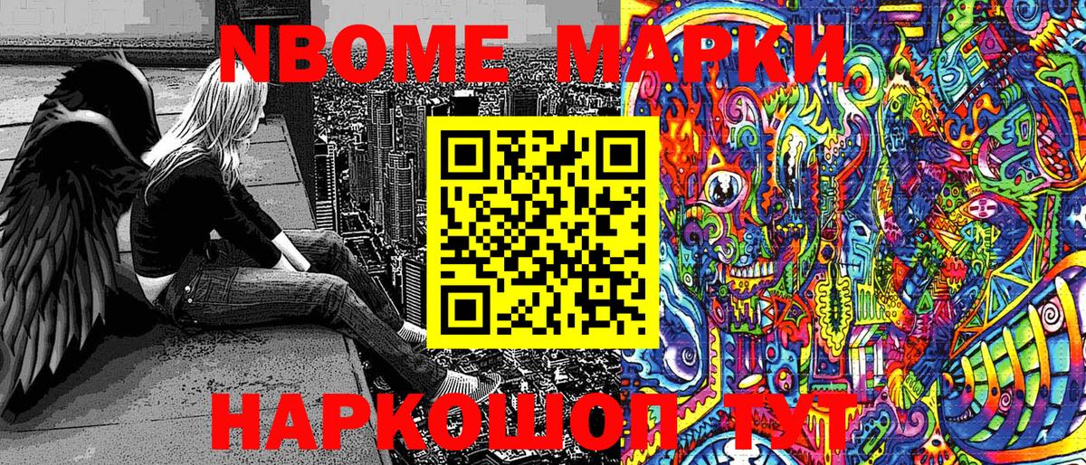 Марки NBOMe  Марки N-bome 1500мкг  Марки N-bome 1500мкг  Вход с VPN  Чебоксары 